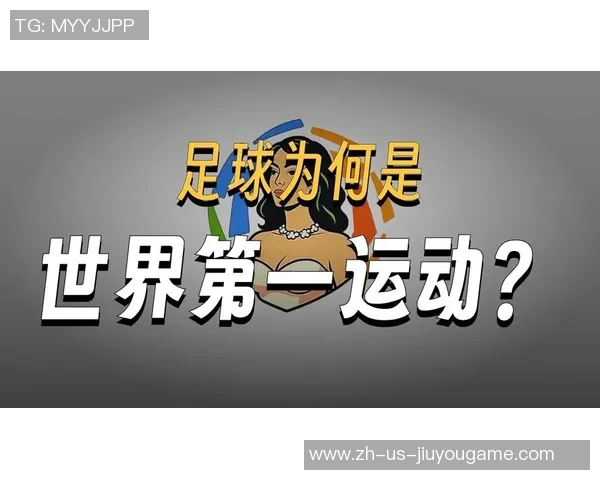 足球绿文的魅力与影响力探讨:从草根到职业的成长之路